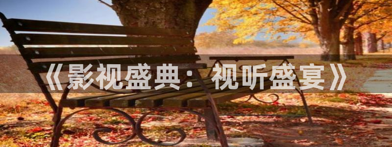 未来飘零影院